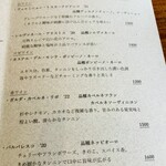 センプレ - ドリンクメニュー(一部)