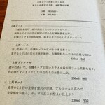 センプレ - ドリンクメニュー(一部)