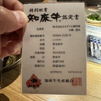 焼肉割烹 はじめ -  焼肉割烹 はじめ -