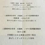 センプレ - 最後の飲み物メニュー