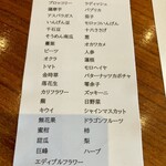 センプレ - 彩 で使われている地元野菜・果物！