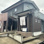 麺らいけん - 建物の外観