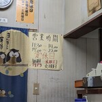 サッポロラーメン 狸小路 - 