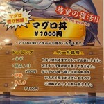 焼き鳥居酒屋 将ら - 