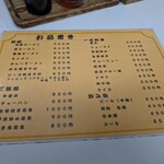 サッポロラーメン 狸小路 - 