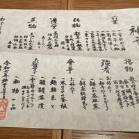 銀座ろくさん亭 - 