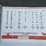 らーめん颯人 - 