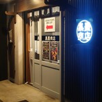 黒墨商店 盛岡店 - 店舗