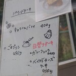 Cafe LAube - 手書きメニュー