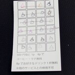 Cafe LAube - ポイントカードで無料サービス