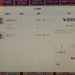 幸楽苑 - 注文内容