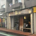 ゴンゾウ カフェ&ビーンズ - 