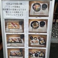 本等鮨 海馬 本店 -  本等鮨 海馬 本店 -