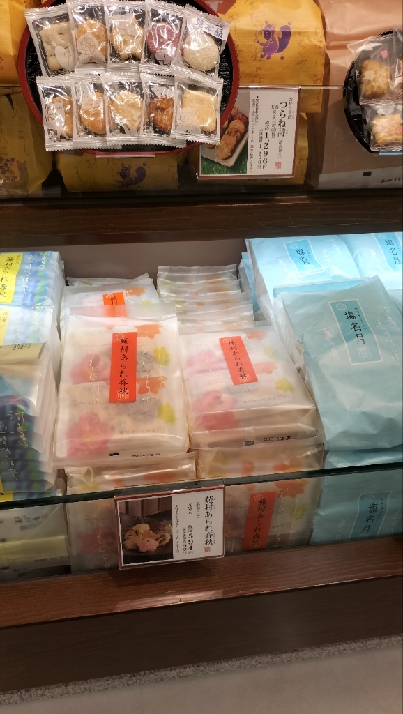 メニュー写真 : 京都・六角 蕪村庵 大宮そごう店 - 大宮/和菓子 | 食べログ