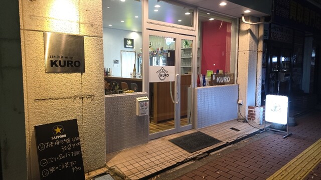 日本酒DiningKURO（クロ） - 秋田（ダイニングバー）の写真