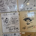 信長ラーメン - 