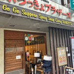 東京らっきょブラザーズ - 