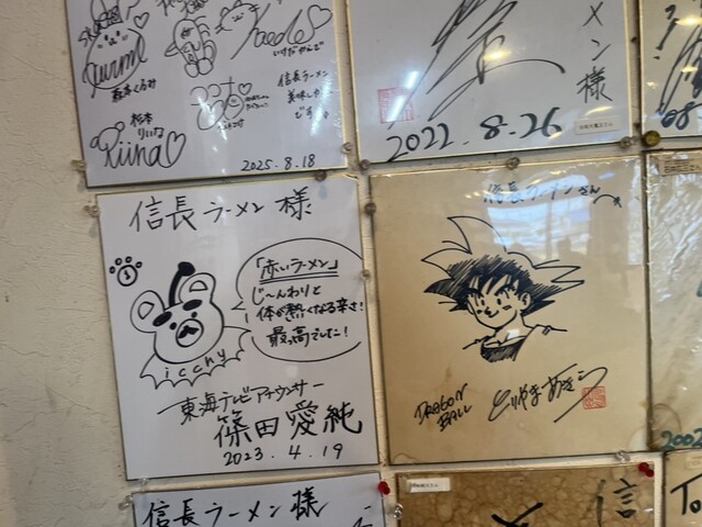 Nobunaga Ramen Kiyosu Honten photo 4