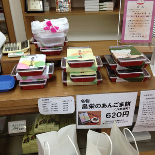 畠栄菓子舗_2