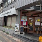 コッテリの塩らー麺専門店 MANNISH - 