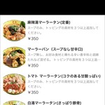 屯舎 麻辣湯 大阪駅前第一ビル店 - 