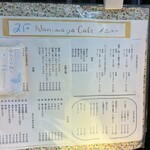 ナニワヤ・カフェ - 