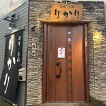 Sake Sakana Shunsai Rikari - 外観