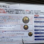 ホールスパイスカレー青藍 - 