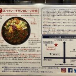 ホールスパイスカレー青藍 - 