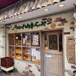 ハウネベーヤー - 