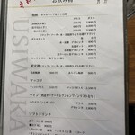 炭火焼肉 牛和鹿 - 