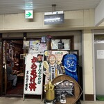 まんぷく食堂 - 