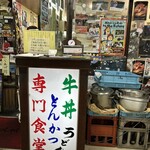 まんぷく食堂 - 