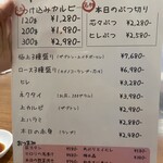 炭火焼肉 牛和鹿 - 