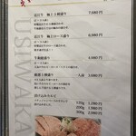 炭火焼肉 牛和鹿 - 