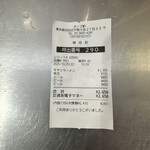 ラーメンの店 ホープ軒 - 