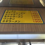 ラーメンの店 ホープ軒 - 