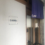 麺屋 ルリカケス - 