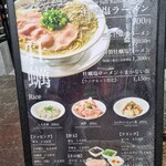 むかん 戸越銀座店 - 