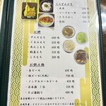 そば処 おおほり - お蕎麦メニュー