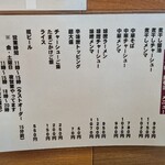 中華そば 西巻流 - 