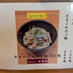 中華そば 西巻流 - 