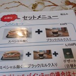 バインミーファンちゃん - 