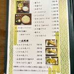 そば処 おおほり - お蕎麦、おもち、一品料理メニュー
