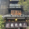 虎ノ門 大坂屋 砂場 - 