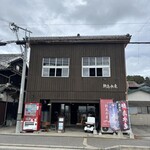 新島水産 東浦店 - 