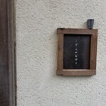 こぞらのおやつ - 