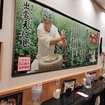 そば処 出雲えにし - 