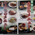 食事処 あじわい館 - 