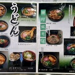 食事処 あじわい館 - 